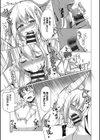 きつね日和試し読み3ページ