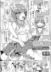 コスってプチ稼ぎ！試し読み1ページ