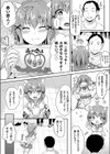 コスってプチ稼ぎ！試し読み2ページ