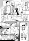 コスってプチ稼ぎ！試し読み4ページ