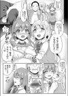 コスってプチ稼ぎ！試し読み5ページ