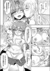コスってプチ稼ぎ！試し読み6ページ