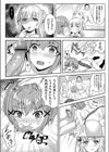 コスってプチ稼ぎ！試し読み7ページ