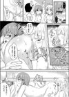 コスってプチ稼ぎ！試し読み8ページ