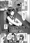 コスドライブ試し読み1ページ
