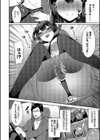 コスドライブ試し読み4ページ