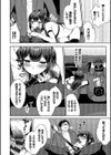コスドライブ試し読み6ページ