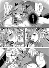 サイレントジョーカー試し読み4ページ