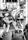 再会試し読み1ページ