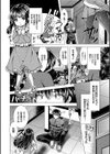 再会試し読み2ページ