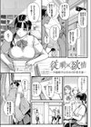 従順×欲情試し読み1ページ