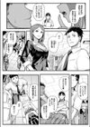 従順×欲情試し読み2ページ