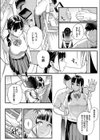 従順×欲情試し読み3ページ