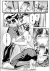 従順×欲情試し読み6ページ