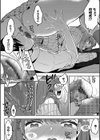 上司とヒメゴト試し読み4ページ
