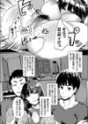 寝取り部活動日誌試し読み3ページ
