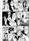 寝取り部活動日誌試し読み6ページ