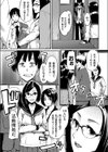 寝取り部活動日誌試し読み7ページ