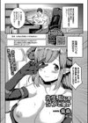先生、私じゃダメですか試し読み1ページ