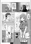 先生、私じゃダメですか試し読み2ページ