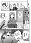 先生、私じゃダメですか試し読み3ページ