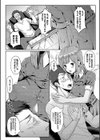 先生、私じゃダメですか試し読み4ページ