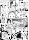 調教済みバスガイドが教師を襲う！試し読み3ページ