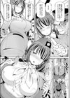調教済みバスガイドが教師を襲う！試し読み5ページ
