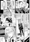 調教済みバスガイドが教師を襲う！試し読み7ページ