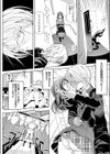 調教済みバスガイドが教師を襲う！試し読み8ページ