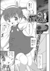 憧れのはいしんしゃ試し読み1ページ