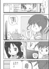 憧れのはいしんしゃ試し読み2ページ