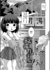 秘湯ガール試し読み1ページ