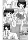 秘湯ガール試し読み2ページ