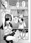 緋色の残光試し読み3ページ