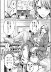 部活少女パラダイス〜汗っかきの天使たち〜試し読み10ページ