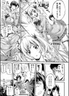 部活少女パラダイス〜汗っかきの天使たち〜試し読み13ページ