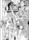 部活少女パラダイス〜汗っかきの天使たち〜試し読み22ページ
