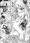 部活少女パラダイス〜汗っかきの天使たち〜試し読み23ページ