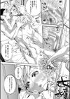 部活少女パラダイス〜汗っかきの天使たち〜試し読み47ページ