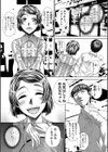 獄姦恥域試し読み7ページ