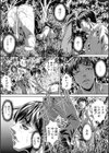 獄姦恥域試し読み13ページ