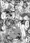 獄姦恥域試し読み14ページ