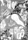 獄姦恥域試し読み15ページ