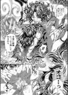獄姦恥域試し読み16ページ