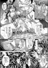 獄姦恥域試し読み17ページ