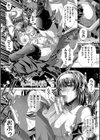 獄姦恥域試し読み28ページ