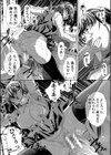 獄姦恥域試し読み31ページ