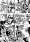 獄姦恥域試し読み33ページ