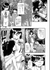 豚小屋試し読み7ページ